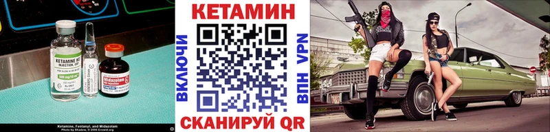 Кетамин ketamine  магазин продажи   Сорск 